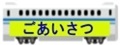 ご挨拶